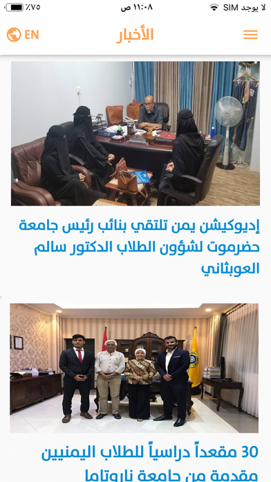 eduyemen Screenshot
