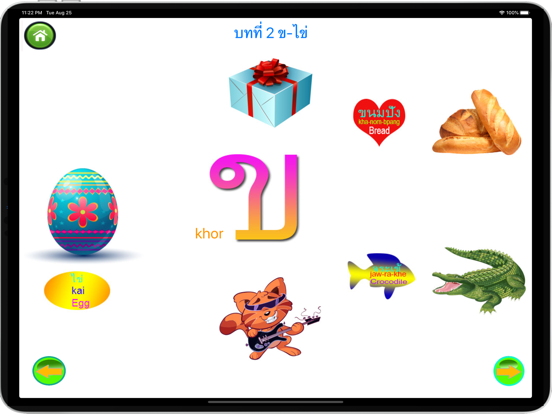 Screenshot #6 pour Learn Thai alphabet