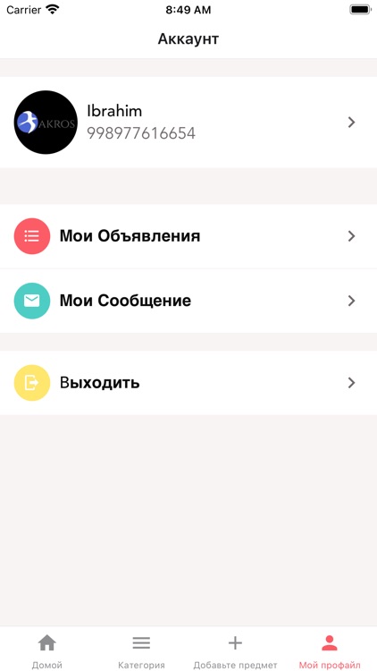 akrosStore screenshot-3