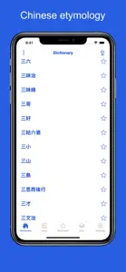 Chinese Etymology Dictionary screenshot #1 for iPhone