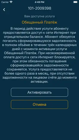 Game screenshot «ЭГС-Телеком» hack