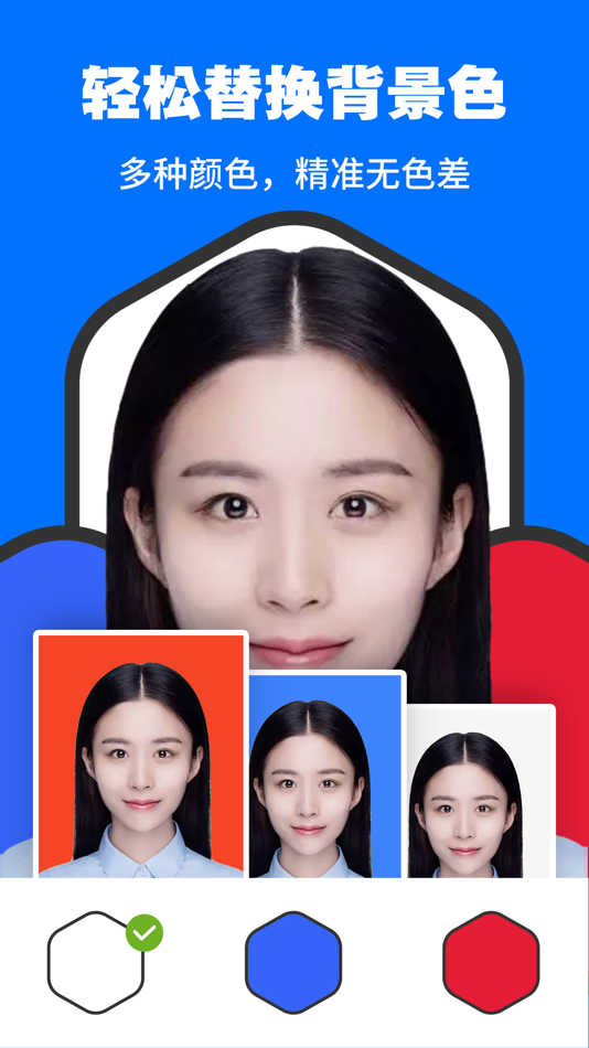 #3. 最美证件照app-拍证件照软件 (iOS) 게시자: 国中 赵