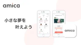 Game screenshot 小さな夢を叶えよう - amica (アミカ) mod apk