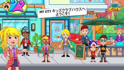 My City : キッズクラブハウス screenshot1