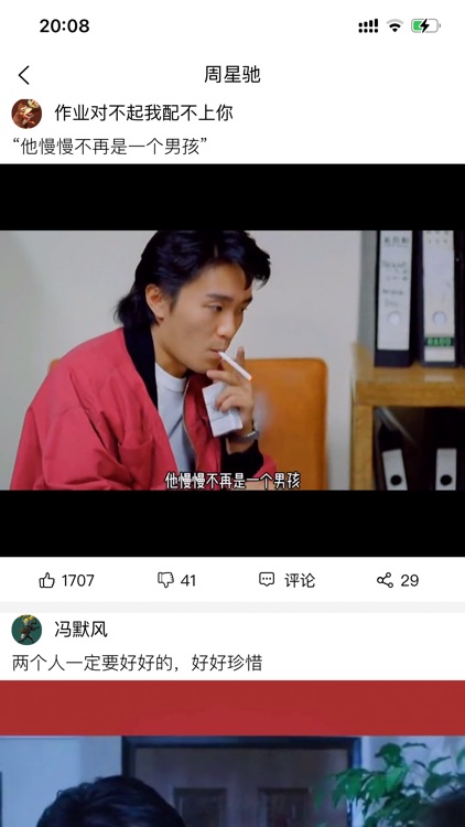 别逗了搞笑段子 screenshot-4