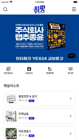 Game screenshot 히팟 mod apk