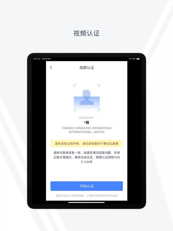 Screenshot #6 pour BankDo企业开户