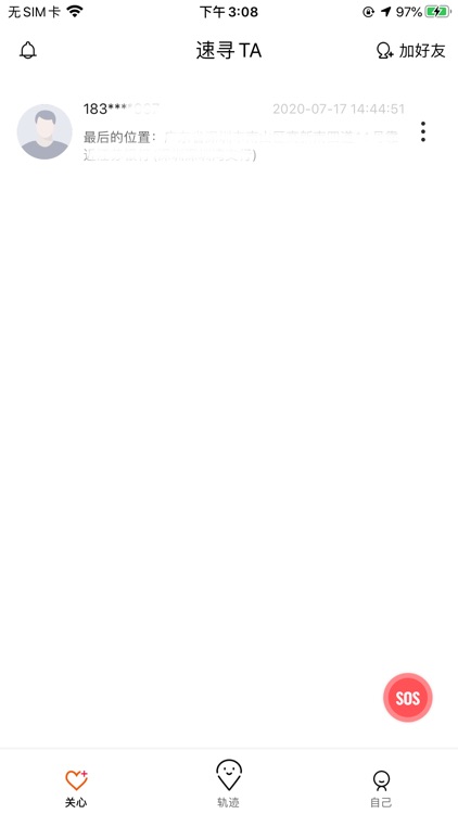 速寻TA-手机号定位朋友的追踪神器