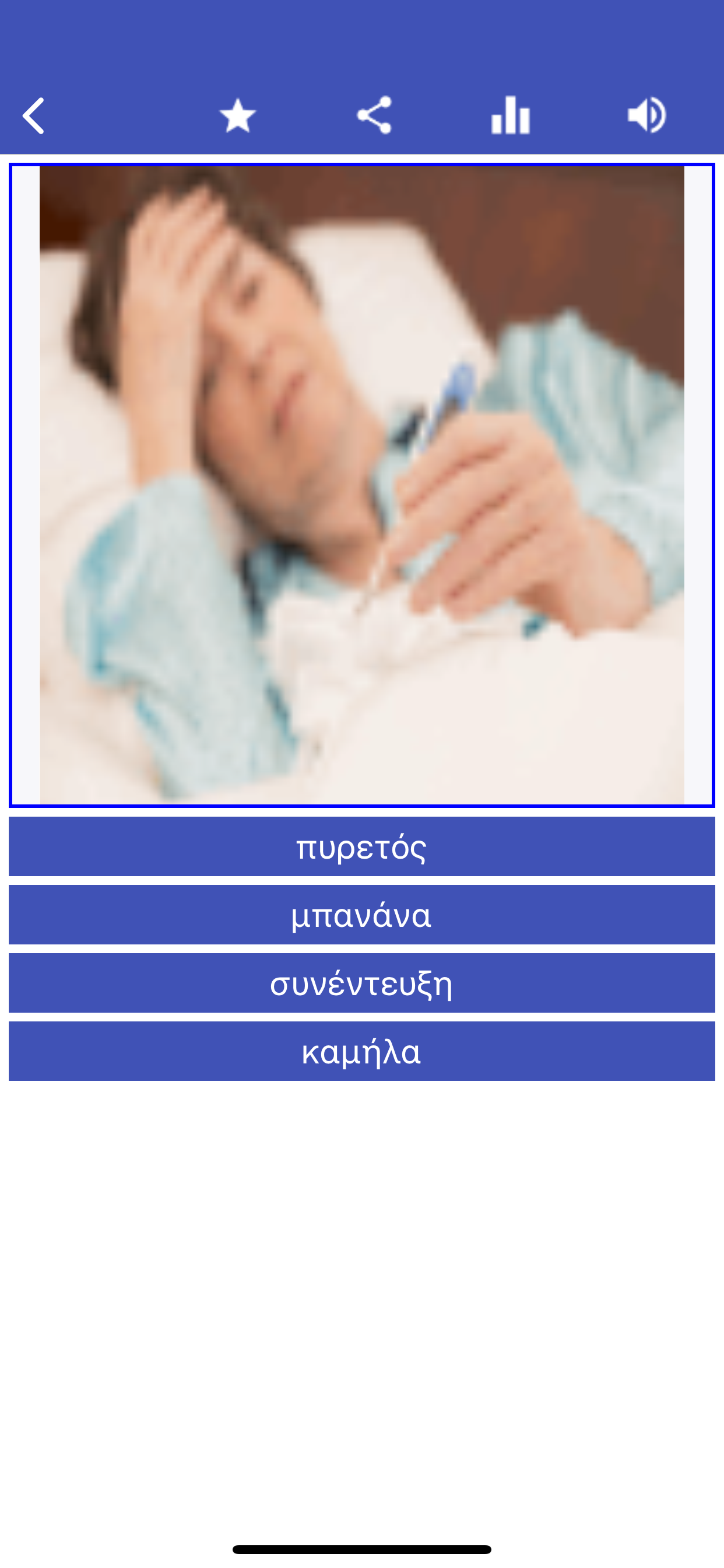 Greek Learning