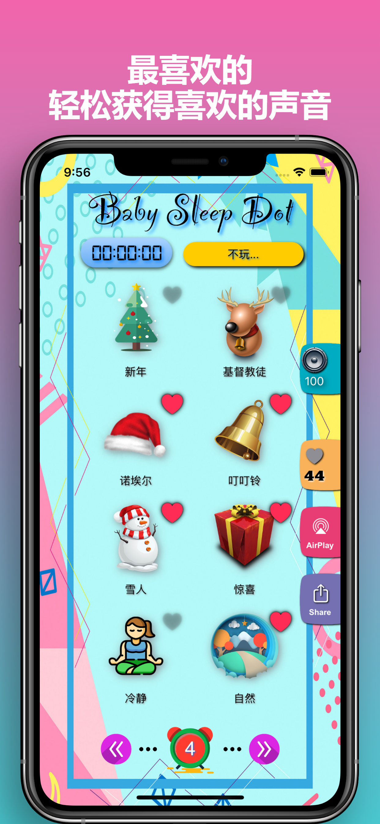 睡我的寶貝