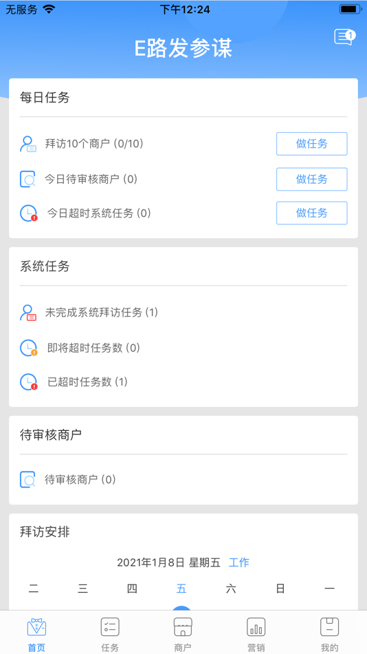 #1. E路发参谋 (iOS) Bởi: Feiniu E-commerce(shanghai)Co.Ltd