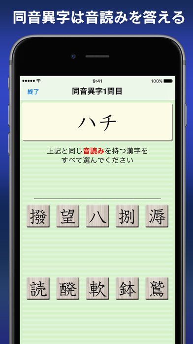 漢字力診断 screenshot1