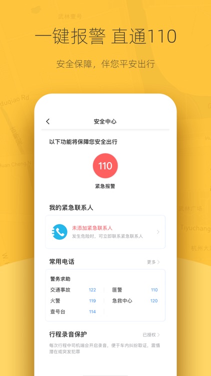 逸乘出行