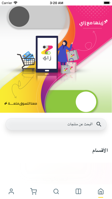 زاي Screenshot