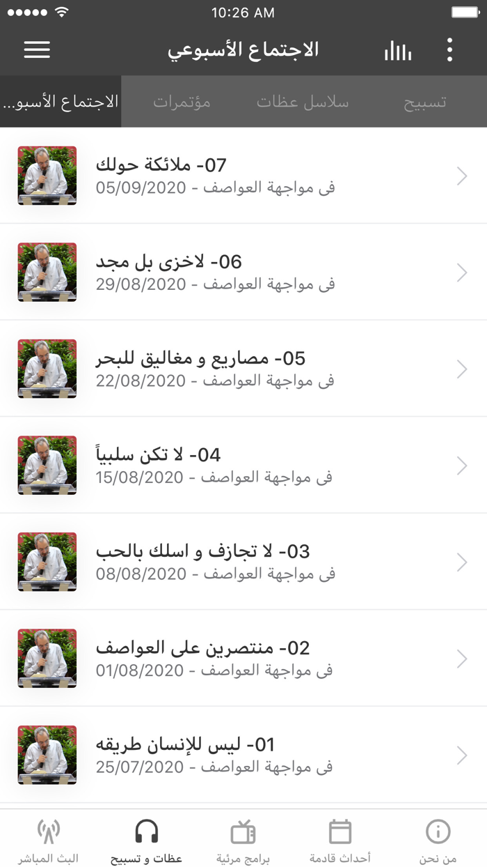 أنهار الحياة