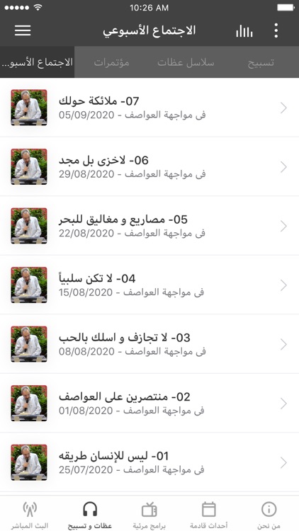 أنهار الحياة