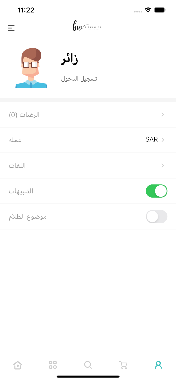 بلاك وينج Black Wing