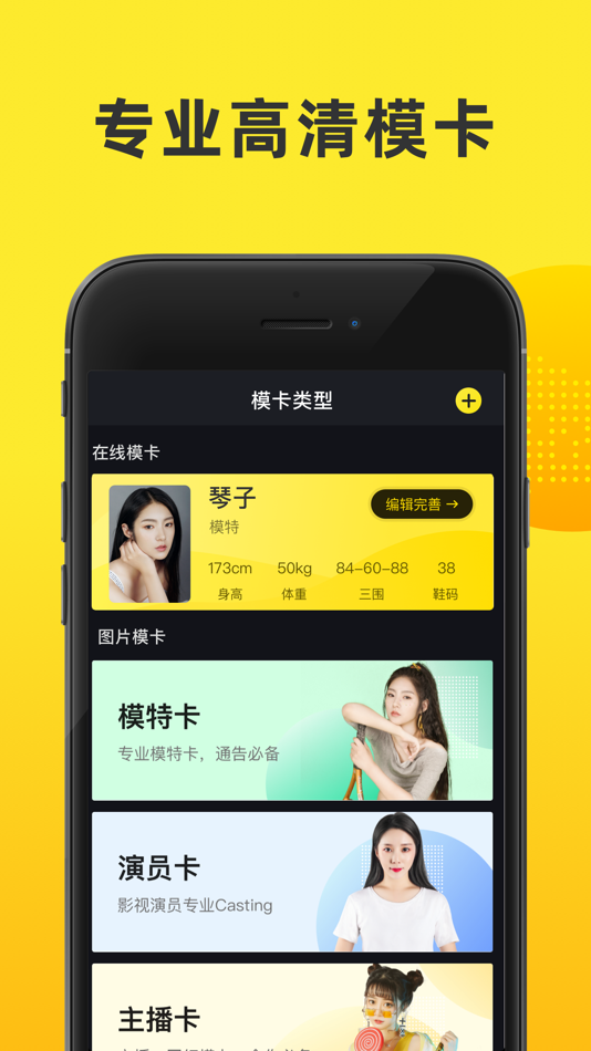 #1. 模卡极速版 (iOS) 由: 青岛美影科技有限公司