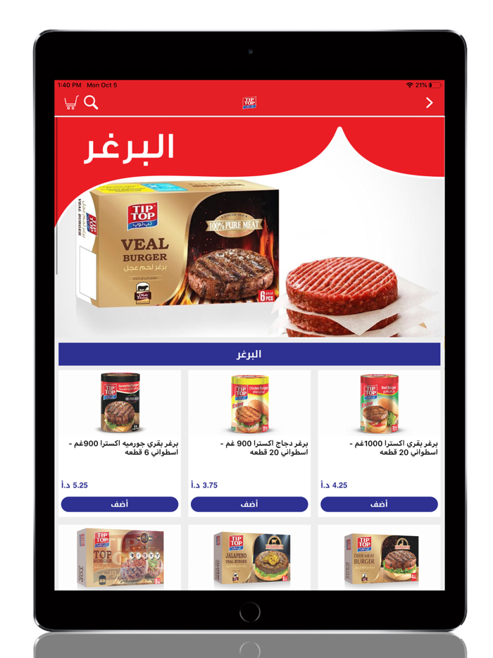 Tip Top - تب توب