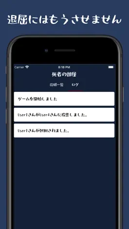 Game screenshot 人狼R - リモートでも楽しめる人狼 hack