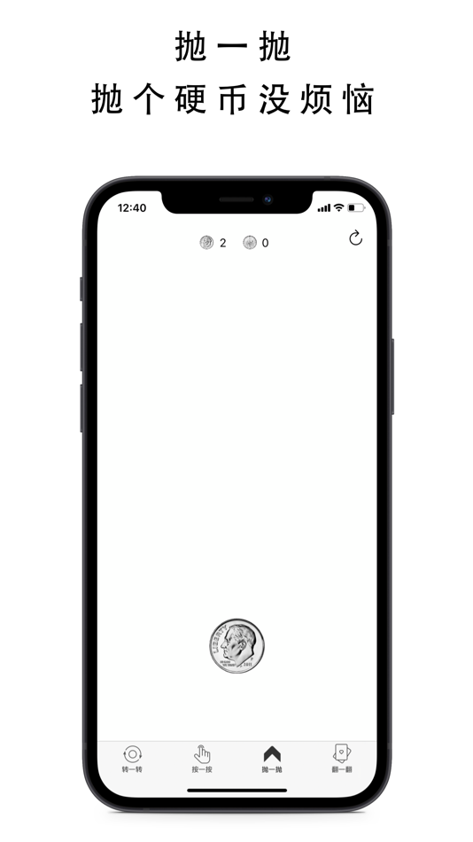 #3. 决定吧-选择困难者的福音 (iOS) โดย: Ru Xie