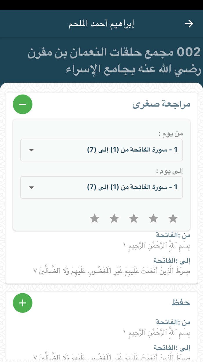 Furqan  تطبيق فرقان