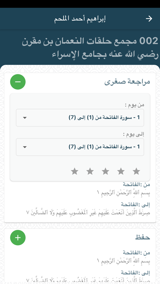 #3. Furqan | تطبيق فرقان (iOS) 由: ENSEYAB INFORMATION TECHNOLOGY CENTER COMPANY