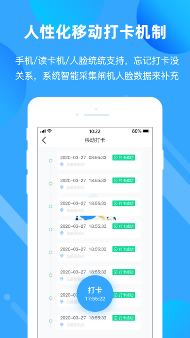 海企通-人力云 Screenshot