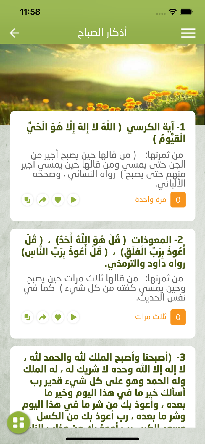 ألف سٌنة في اليوم والليلة