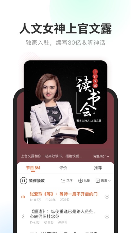 酷我畅听-听书有声小说相声评书电台 screenshot-4