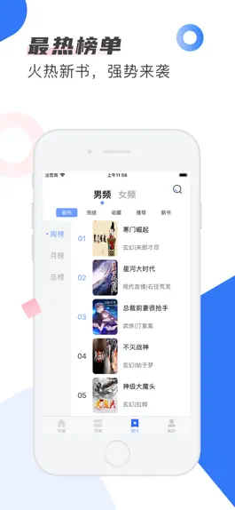 Game screenshot 剧能读：热门小说随身看 hack
