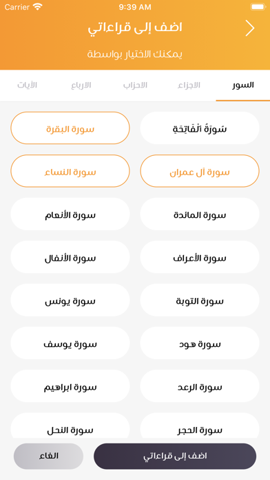 كتاتيب Screenshot