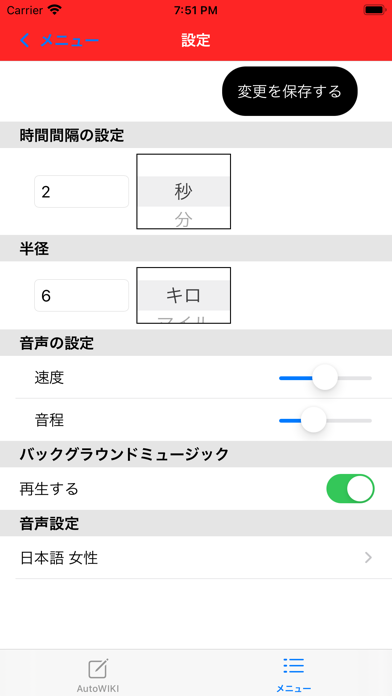 AutoWIKIのおすすめ画像5