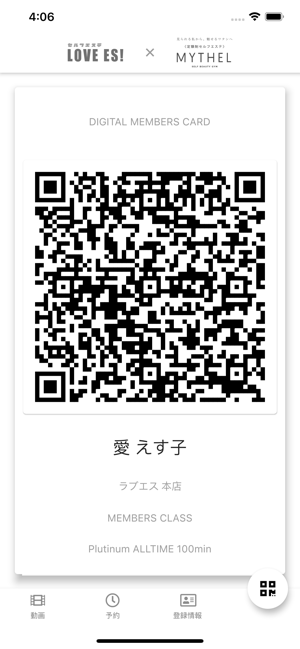 定額制セルフエステ LOVE ES x MYTHEL(圖2)-速報App
