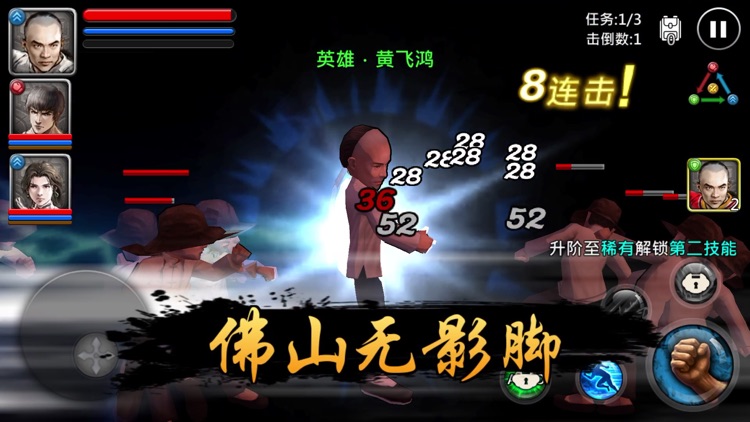 功夫全明星 單機版