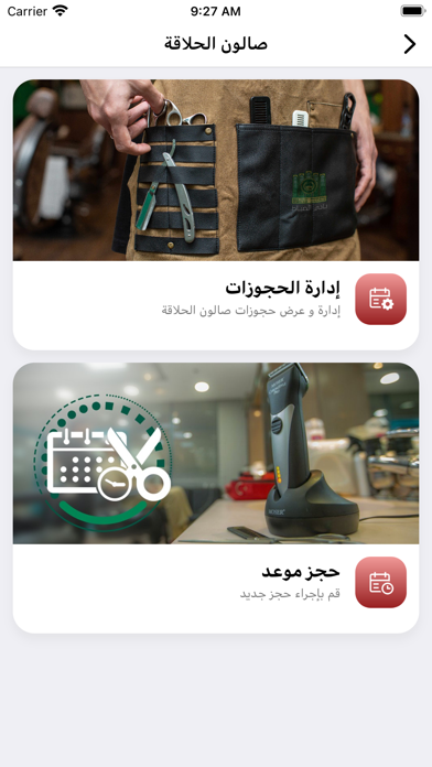 Officers Club App Screenshot