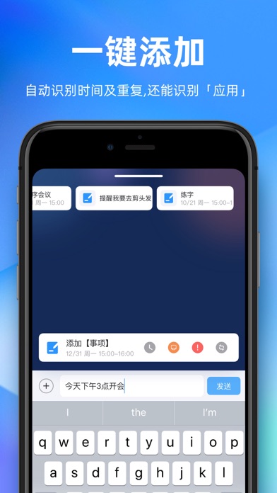 未来管家-时光序全新版本 Screenshot