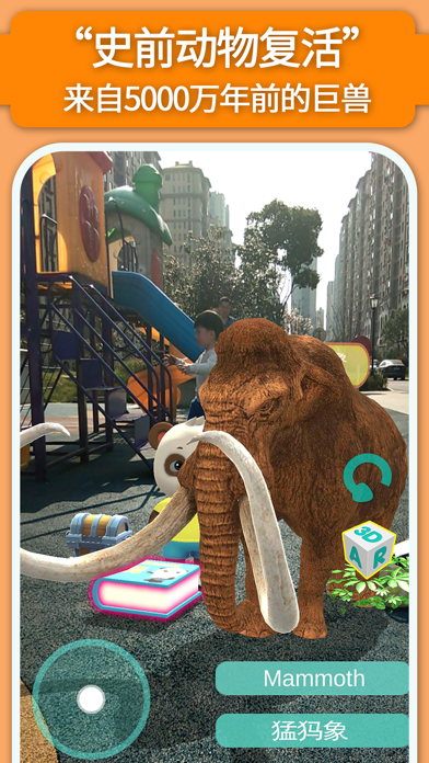 AR子供のポケット動物園の森-恐竜3d モデル辞書のおすすめ画像5
