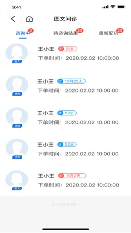 Game screenshot 银川优医达医生端 hack
