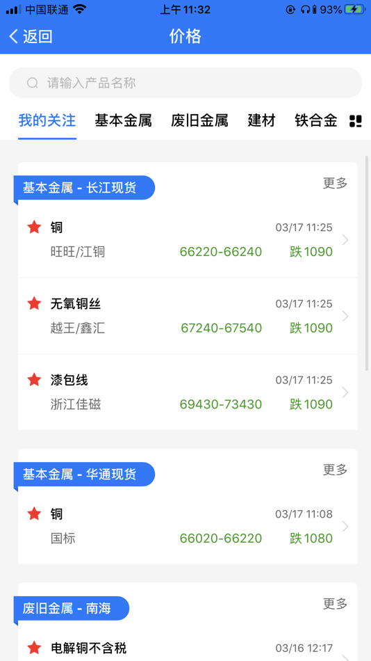 #6. 同鑫资讯 (iOS) 由: 臣 梁