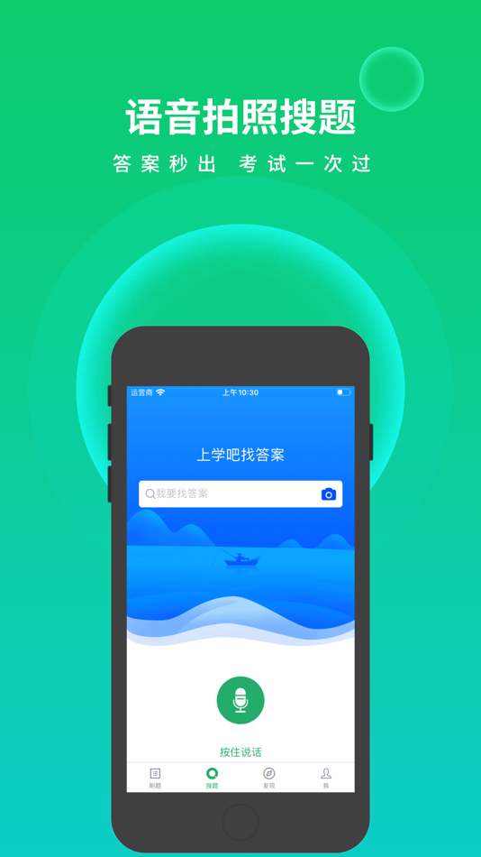 #1. 上学吧公卫执业医师题库 (iOS) By: Changsha Xisai Liman Education Technology Co., Ltd
