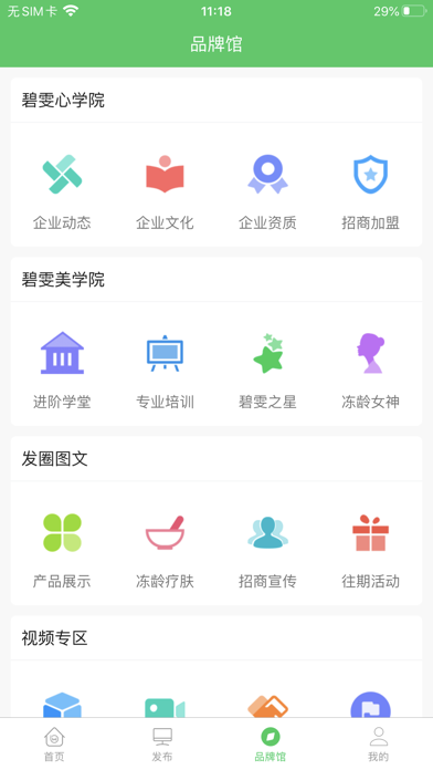 碧雯 screenshot 2