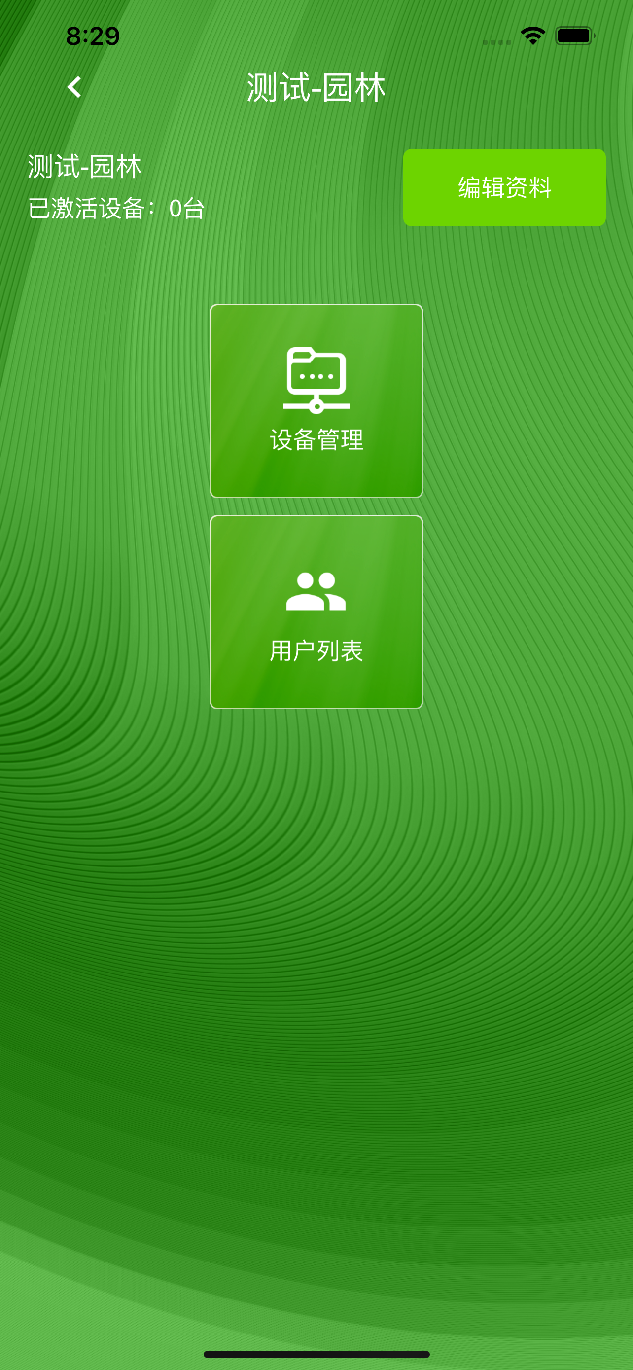 索尔智慧