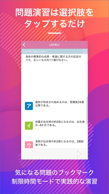 社会福祉士｜スキマ時間で効率学習 screenshot-3