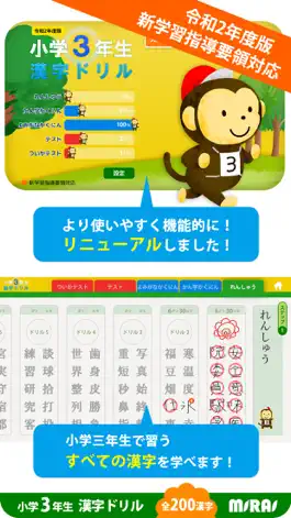Game screenshot 小３漢字ドリル 基礎からマスター！ mod apk
