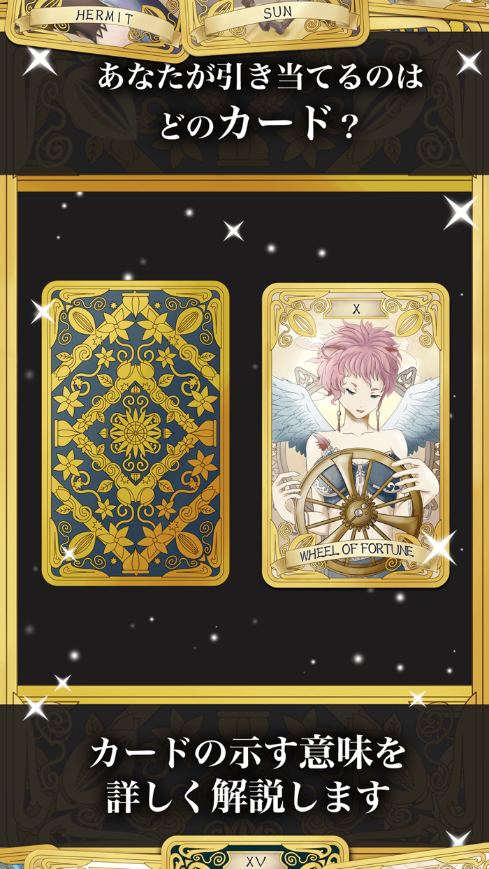 タロット占い-本当に当たる！心理占いであなたの本性を診断