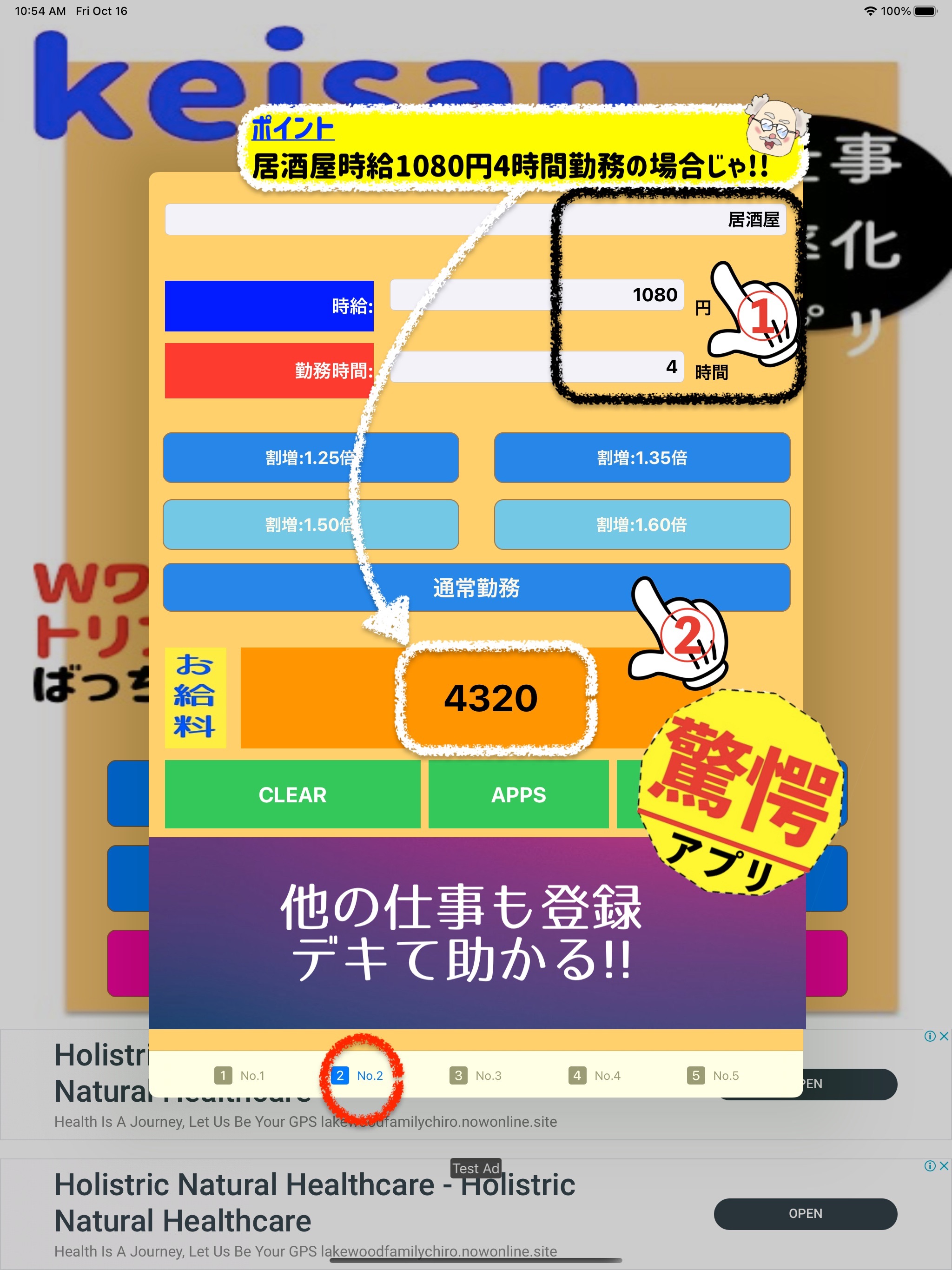 給料計算 副業 バイト にOKのおすすめ画像6