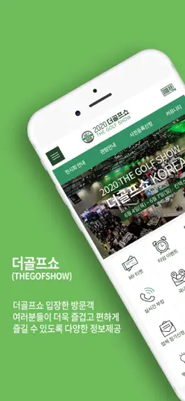 Game screenshot 더골프쇼 mod apk