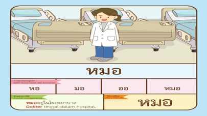 AR มูซาไปบ้านคุณย่า Screenshot