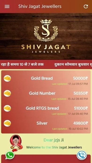 Shiv Jagat Jewellers Screenshot